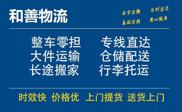 舞钢电瓶车托运常熟到舞钢搬家物流公司电瓶车行李空调运输-专线直达